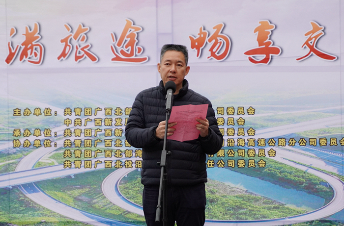 圖2：廣西新發(fā)展交通集團(tuán)有限公司黨委書記、董事長陳開群同志致辭2_副本.jpg